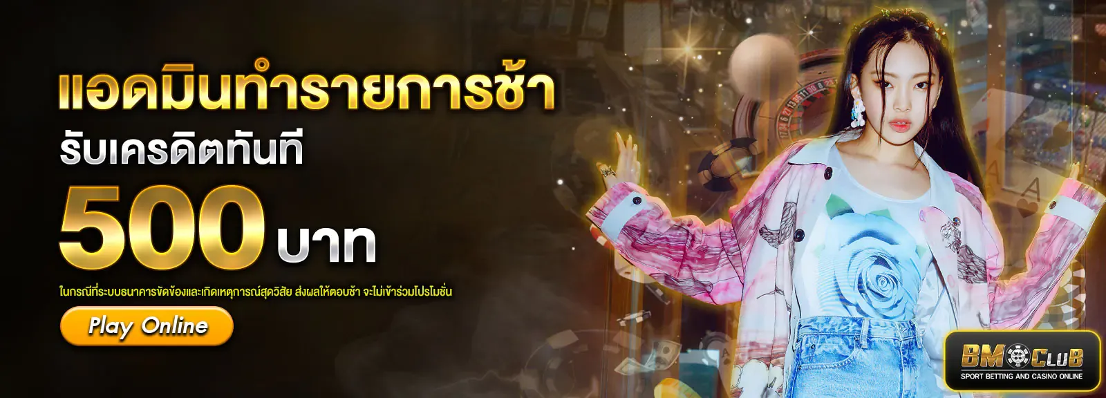 BMCLUB คาสิโนออนไลน์ สล็อต หวย แทงบอล ครบจบ